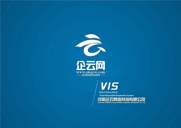 企云网logo——企云网设计师张帅